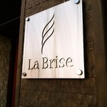 ラ・ブリーズ - 入口のシックな看板