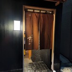 日本橋蛎殻町 すぎた - 