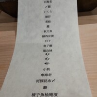 はっこく - 