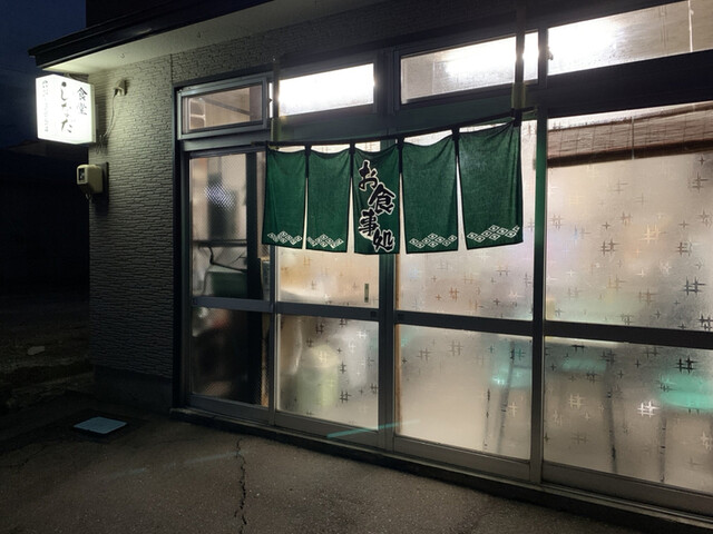 食堂しなだ - 大湊（食堂）