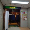 びっくりドンキー - お店の入り口