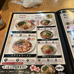 たかばしラーメン - 