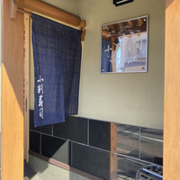 小判寿司 棚倉 - 