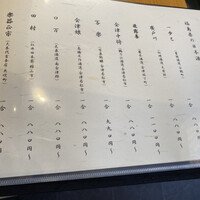 小判寿司 棚倉 - 