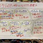 インド家庭料理の店　ニーラジュ - 