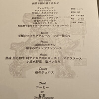 薪焼ステーキ コケット - 