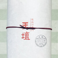 天壇  祇園本店 - 