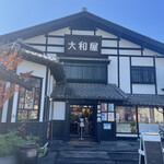 Yamatoya - 大和屋・本店