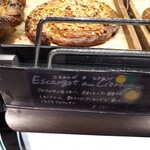 ル・シュクレクール - エスカルゴ オ シトロン