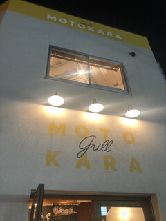 Guriru Motokara - 白塗りの外壁