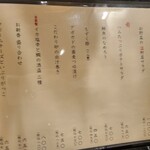 和食のあらまさ - 