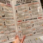 和食のあらまさ - 