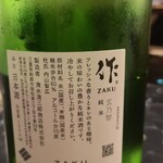 和食のあらまさ - 