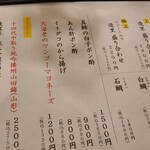 和食のあらまさ - 