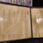 和食のあらまさ - 