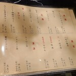 和食のあらまさ - 