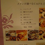 カフェデゴハン - 