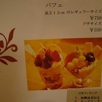 カフェデゴハン - 