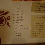 カフェデゴハン - 