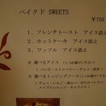 カフェデゴハン - 