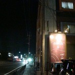 カフェデゴハン - 駐車場はお店向かって左　マンションの１つ先にあります