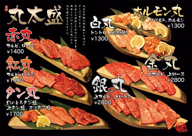 焼肉 赤煉瓦 新松戸店 アカレンガ 幸谷 焼肉 食べログ
