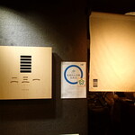 海鮮酒蔵 二三一 - 