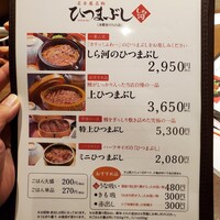 うなぎ和食  しら河 今池ガスビル店 - 