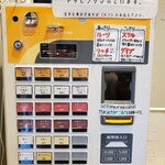 注文の多いラーメン屋 - 