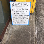 ラーメン二郎 - 食券先買い制