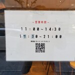 注文の多いラーメン屋 - 