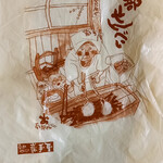 Iwateya - 札幌が生んだ天才画家・漫画家、おおば比呂司さんのイラスト