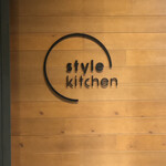 Style Kitchen - レストランの看板