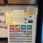 らーめん専門店 拉ノ刻 - 
