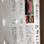 Sushi Shiorian Yamashiro - 