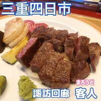 諏訪回廊 客人 - 