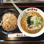 味の大王 - ラーメンAセット(元祖カレーラーメンとミニチャーハン)