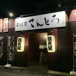 Sobaya Tentoro - 