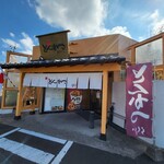 Tonkatsu Mine - 