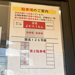 よかろうもん - 