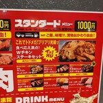 ワンダーステーキ - スタンダードには、ダブルチキン400gとか、ハンバーグのメニューもありますよ…