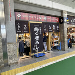 峠の釜めし おぎのや - 