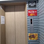 ワンダーステーキ - お店は４階ですよ…