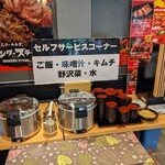 ワンダーステーキ - セルフでおかわり自由でございます〜