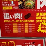 ワンダーステーキ - 追い肉いかがですか～(⁠^⁠^⁠)