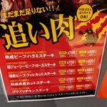 ワンダーステーキ - チビに見せたら、我慢出来ないだろな～