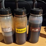 ワンダーステーキ - おろし玉ねぎ・ガーリック・ポン酢がありますよ…　岩塩やペッパーもありましたけど、撮ってにゃい…