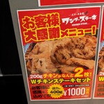 ワンダーステーキ - Wチキンセット400gがイチ推しですよ…