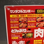 ワンダーステーキ - ワンダフルコンボは、牛やポークとチキンのセットですよ…