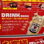 ワンダーステーキ - レモンチューハイ220円ですよ～